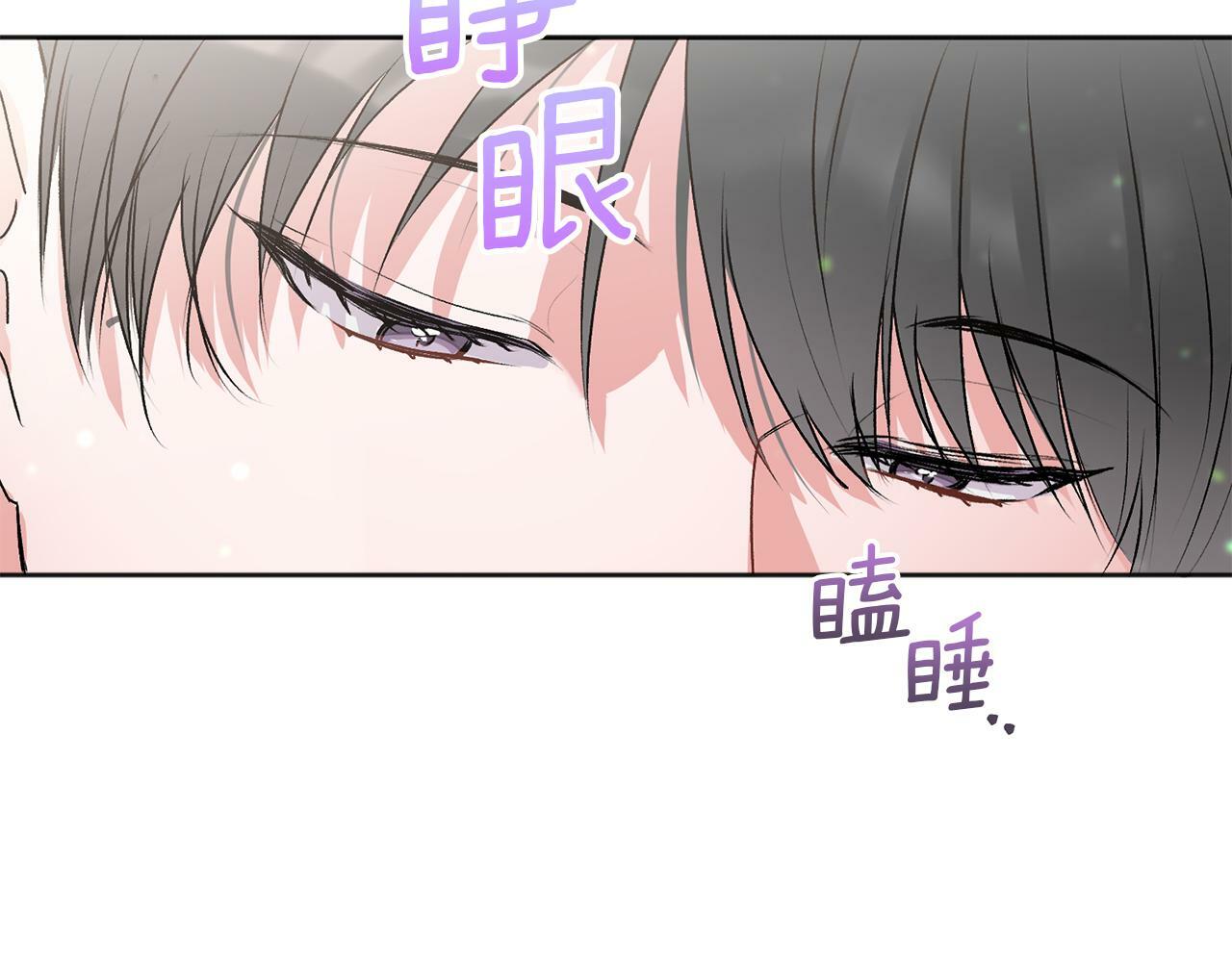 第24话 霸道小狼狗太撩了21
