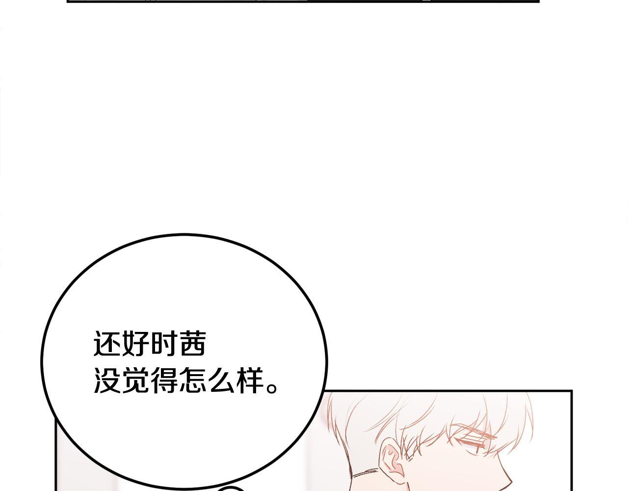 第32话 为什么要撒谎呢69