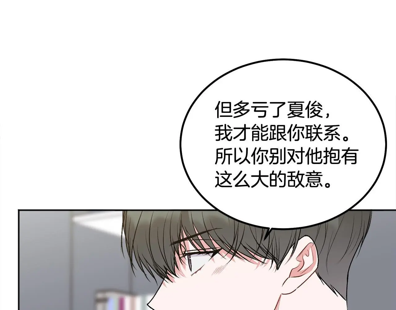 第41话 不愿你再孤单33