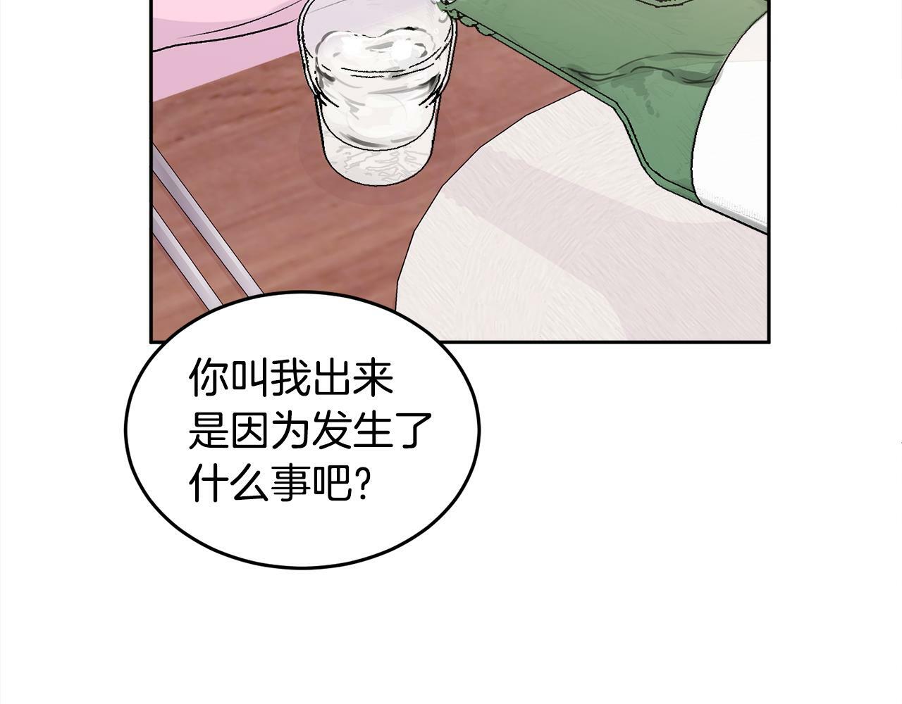 第15话 倾诉23
