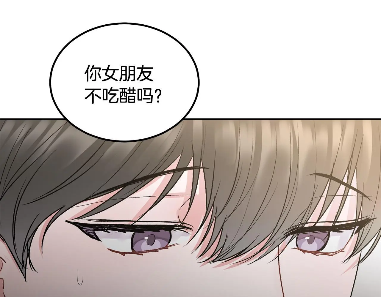 完结话 因为有你34