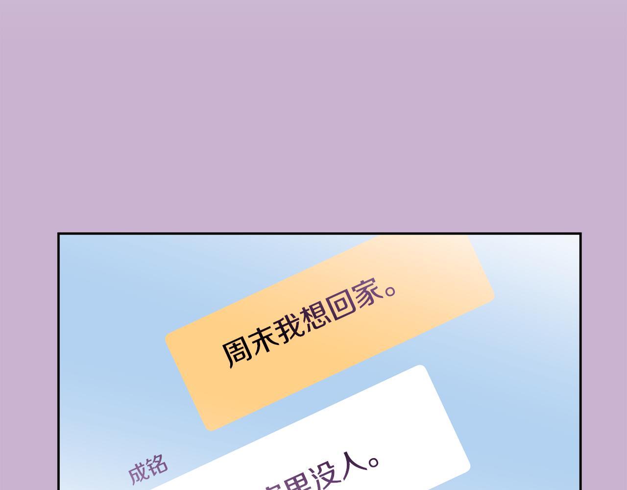 第32话 为什么要撒谎呢93