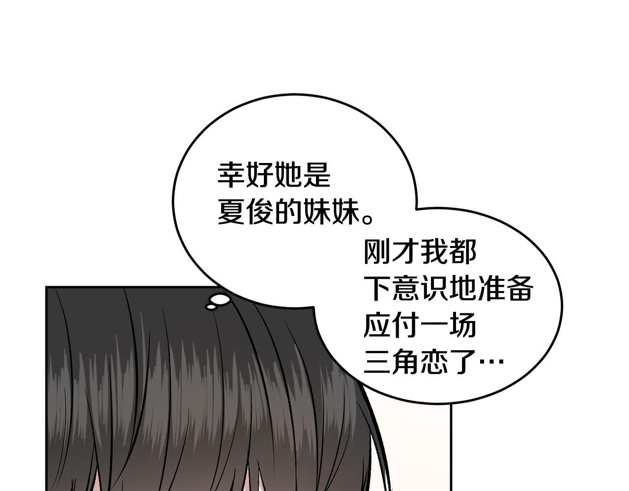 第8话 哥躲我7