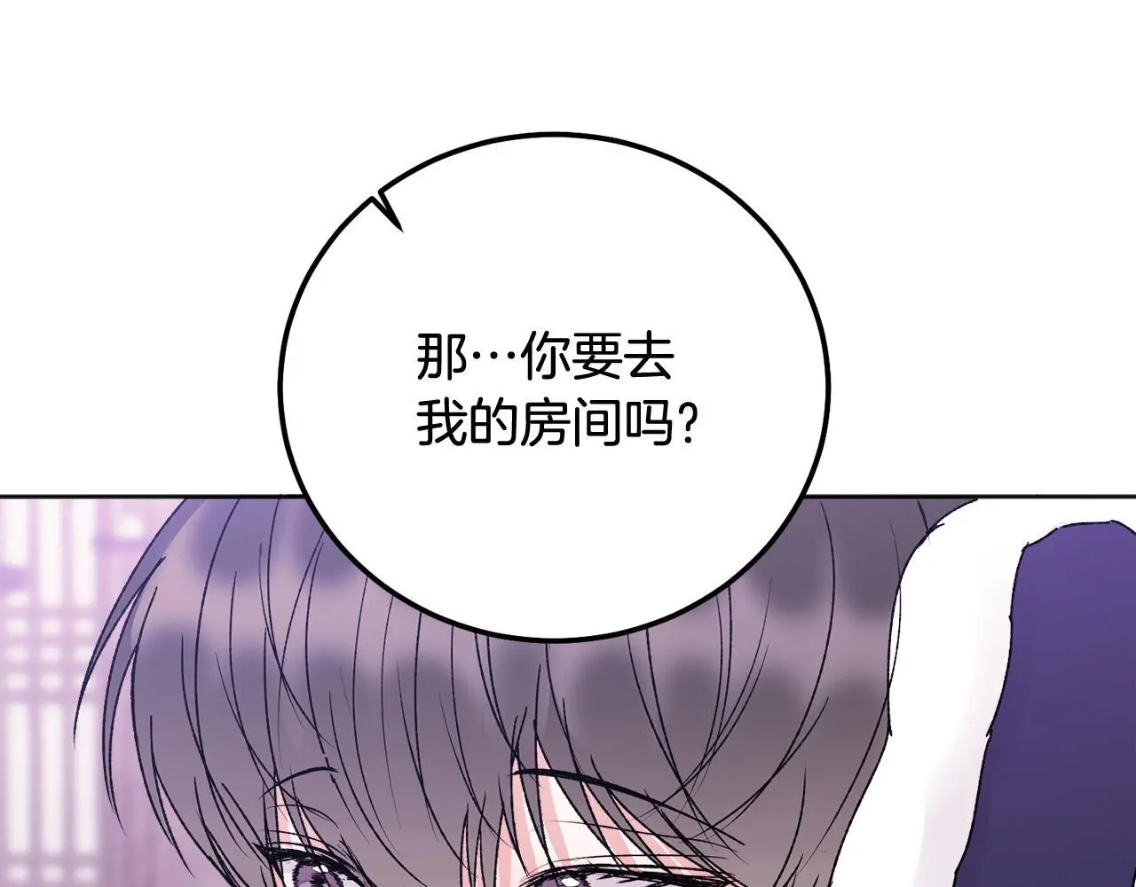 番外五 要去我的房间吗205