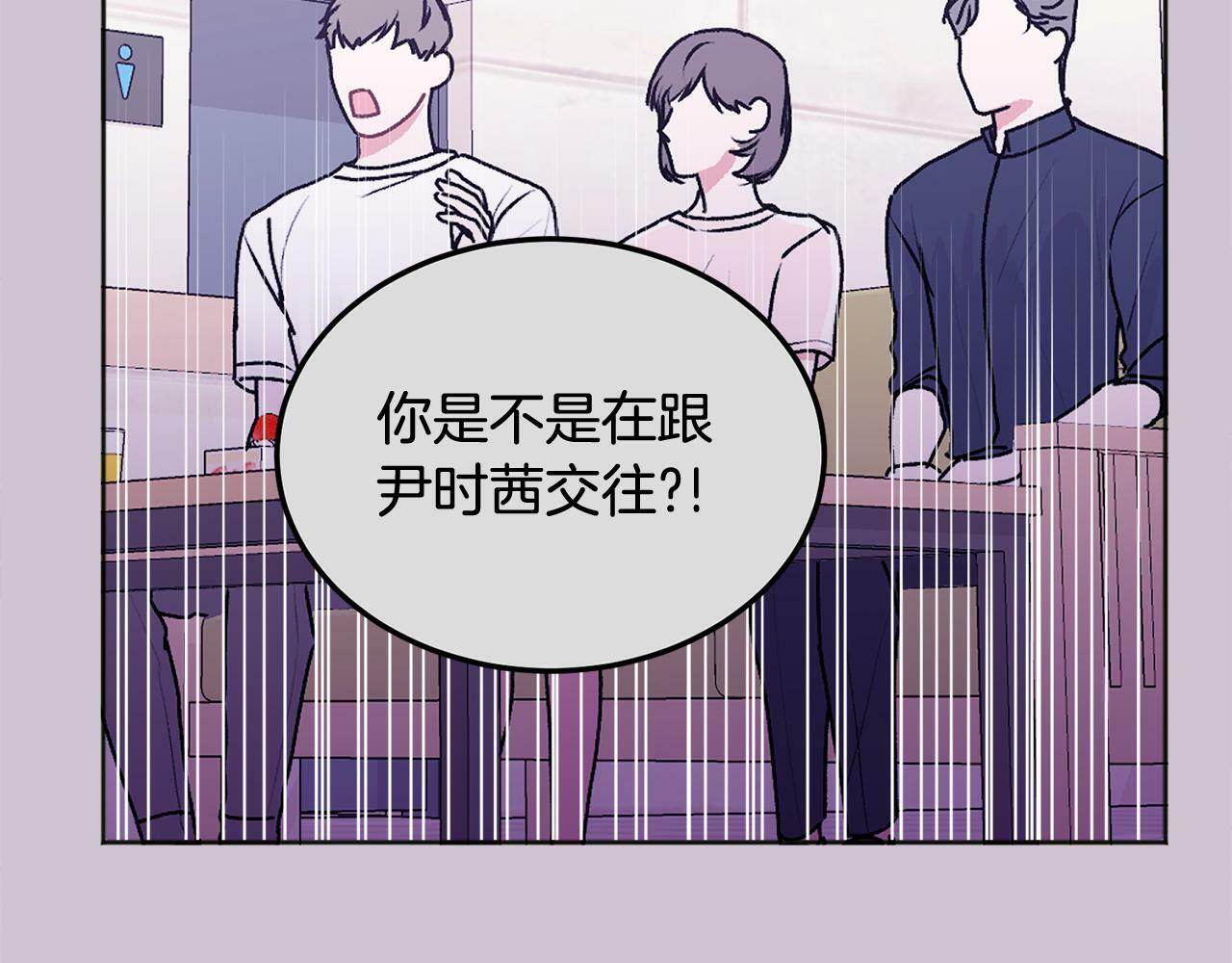 第25话 不能公开的关系106