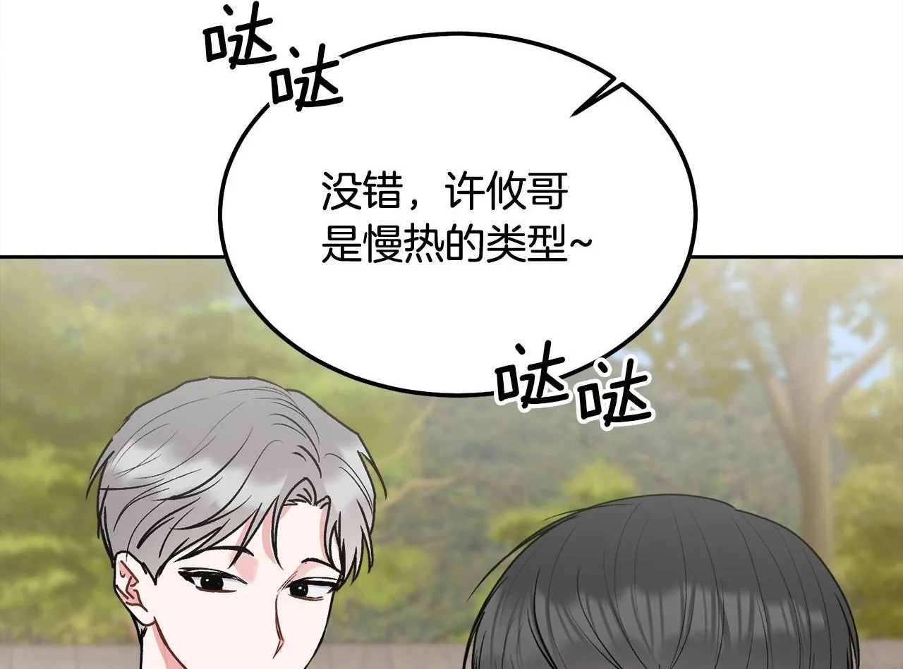 第44话 去游泳19