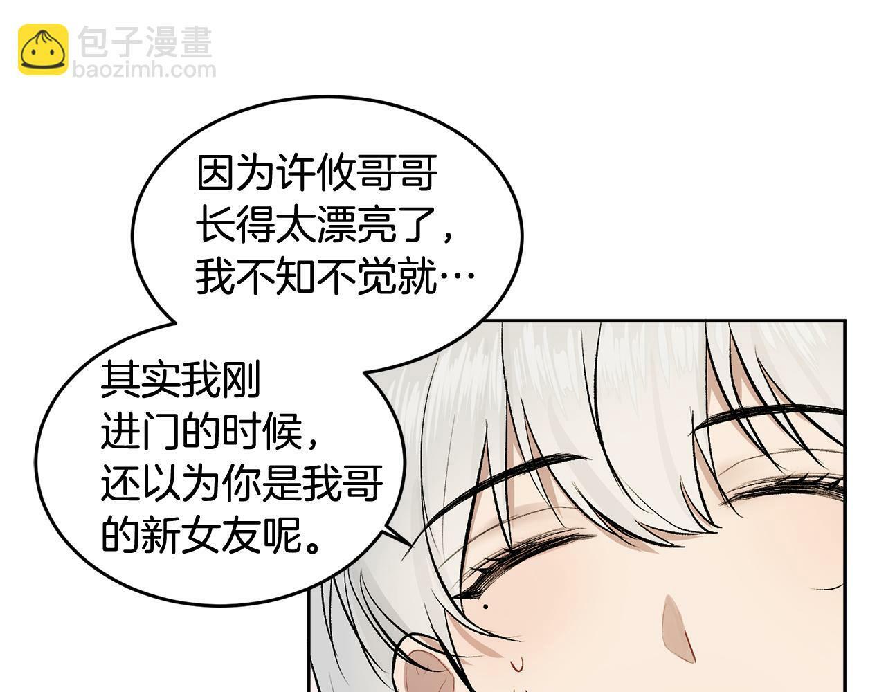第8话 哥躲我41