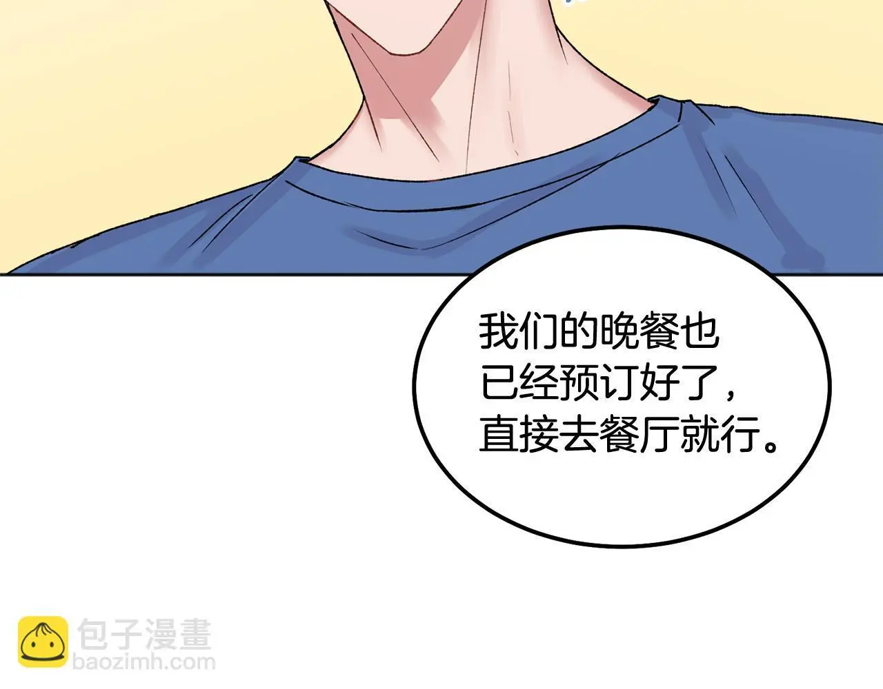 番外一 蜜月旅行53