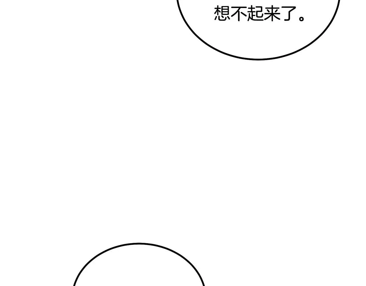 第43话 冲动了89