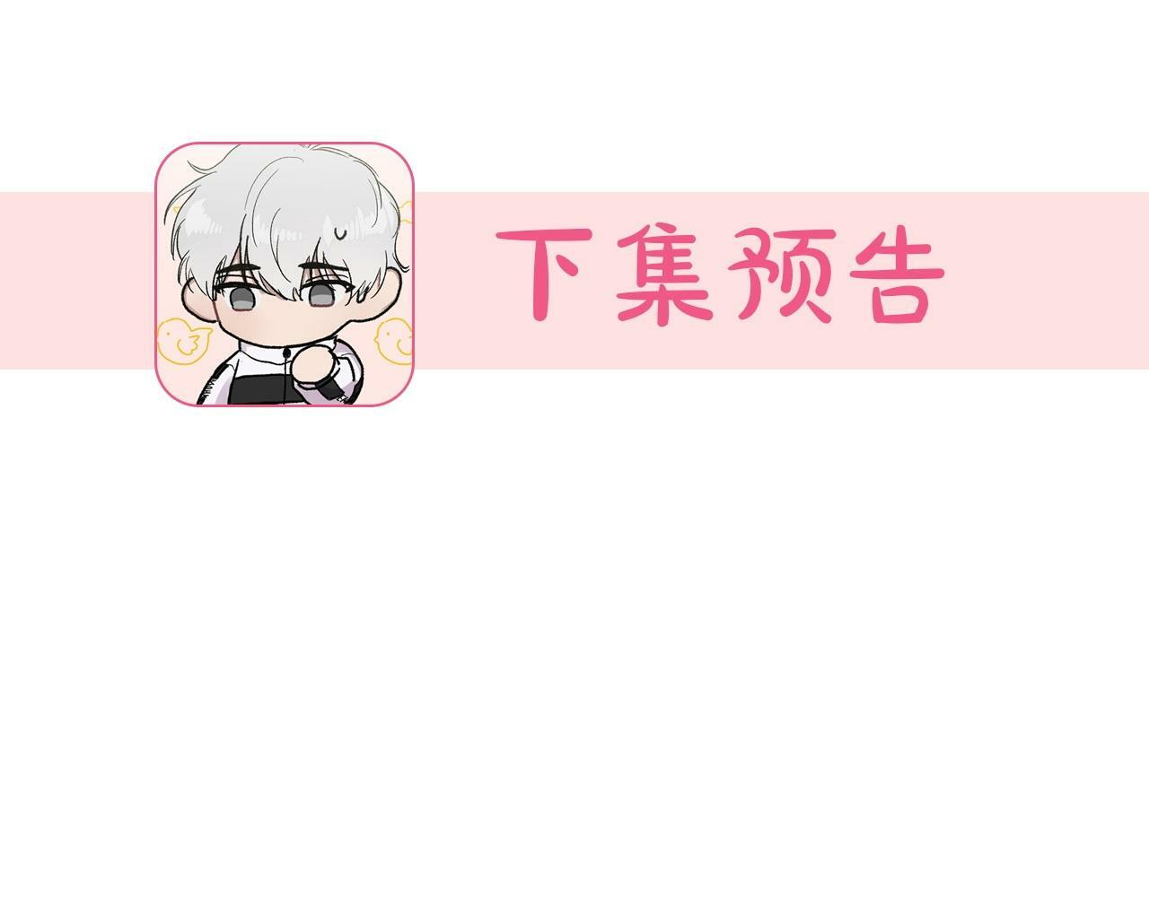 第20话 我是你的谁？100