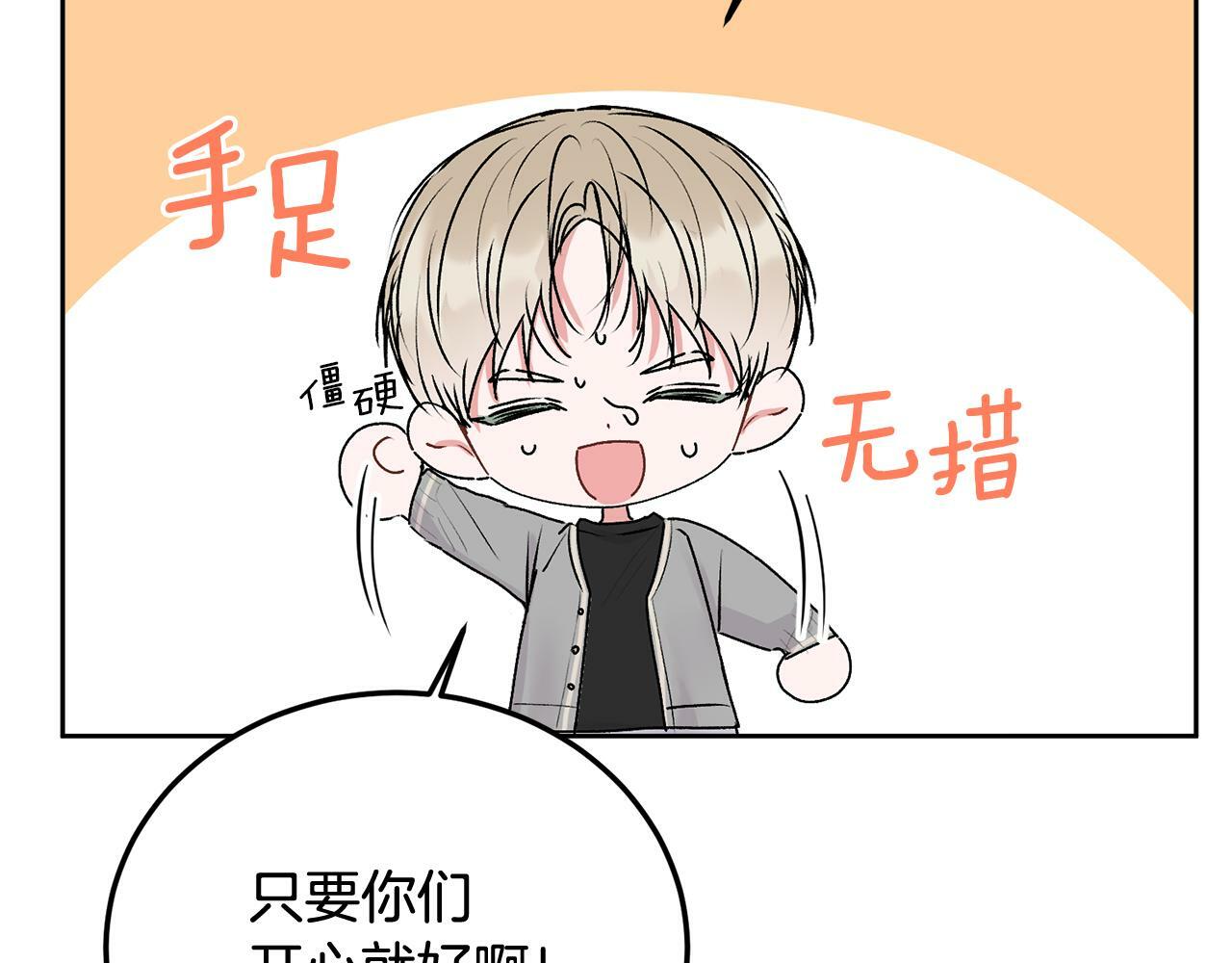 第28话 想听你的声音37