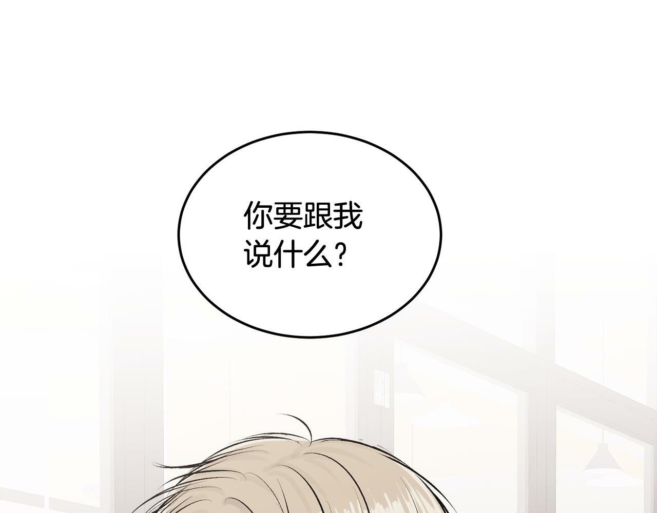 第13话 看清楚我是谁151