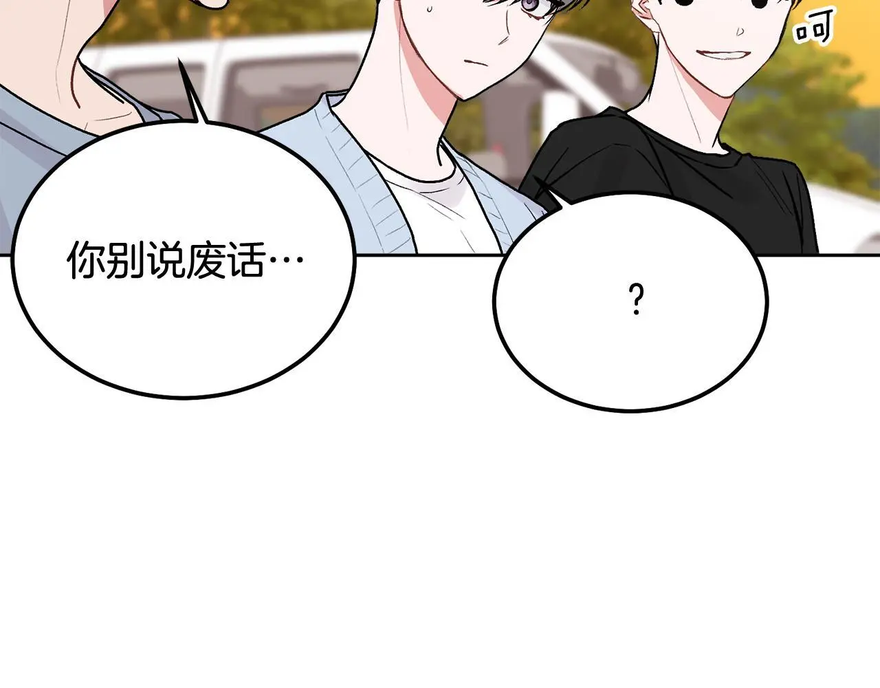 完结话 因为有你87