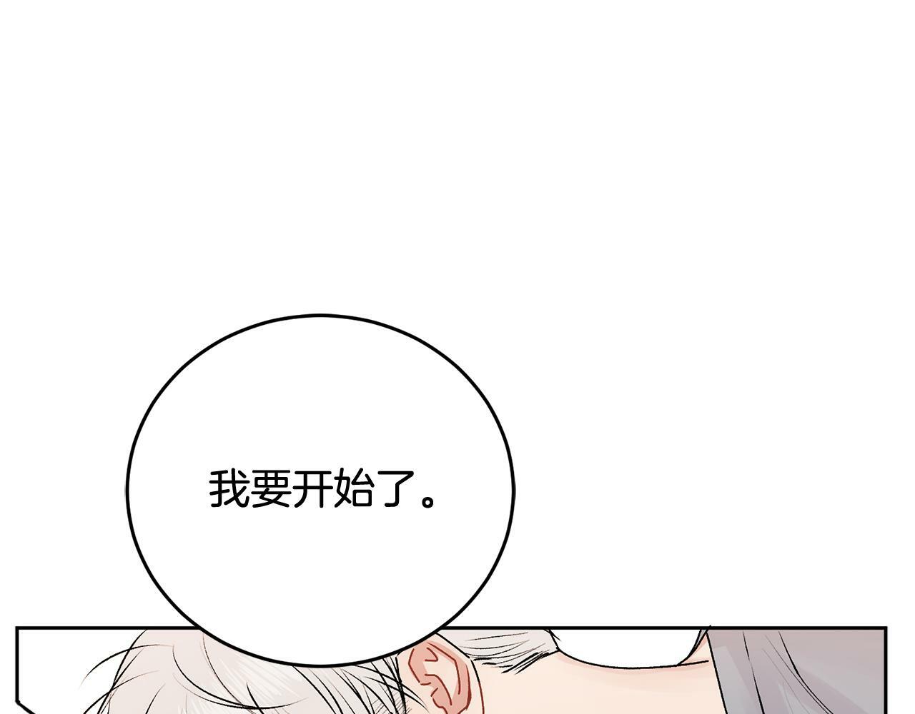 第19话 诱惑73