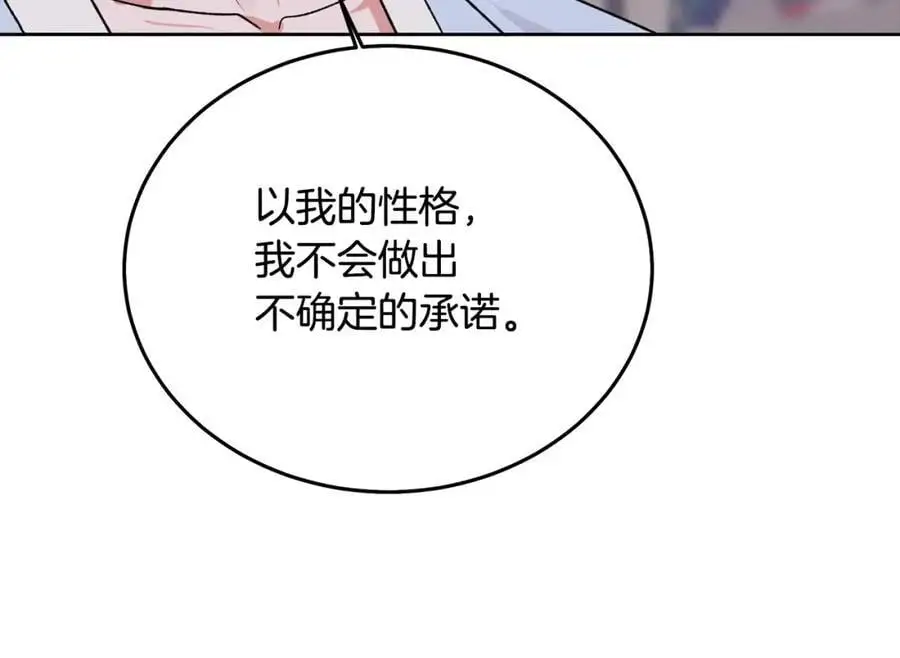 特别番外二 美好的希冀105