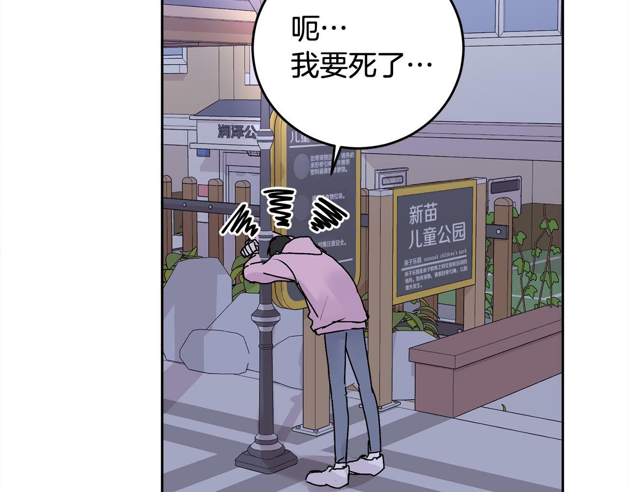 第15话 倾诉115