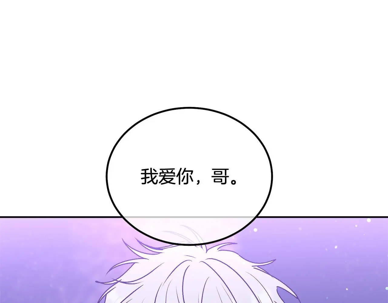 完结话 因为有你162