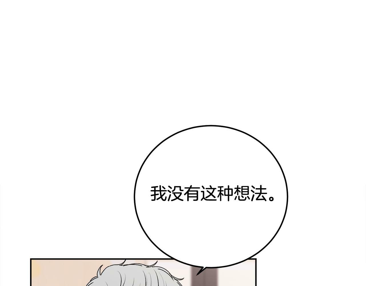 第14话 渣男来电34