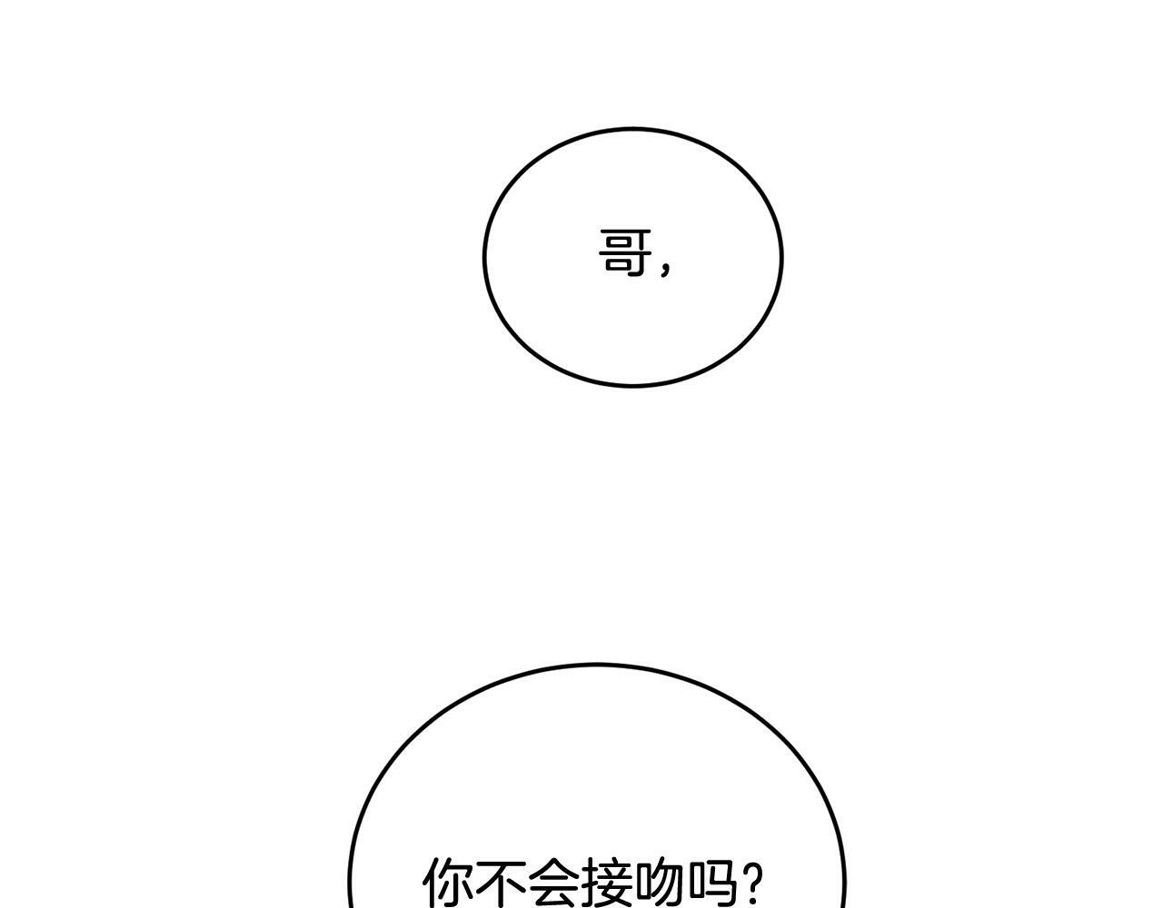 第13话 看清楚我是谁108