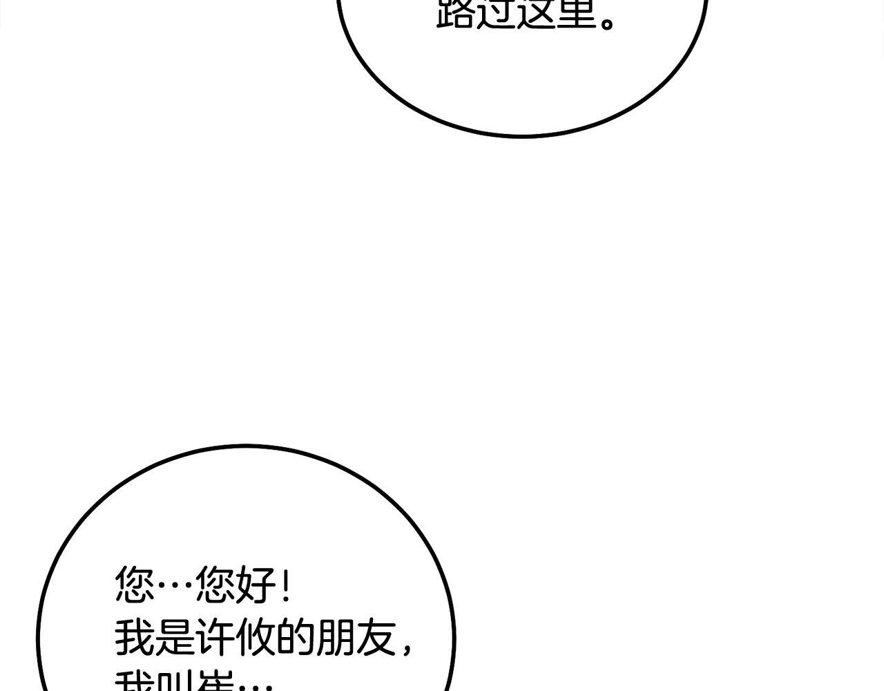 第35话 七年前77