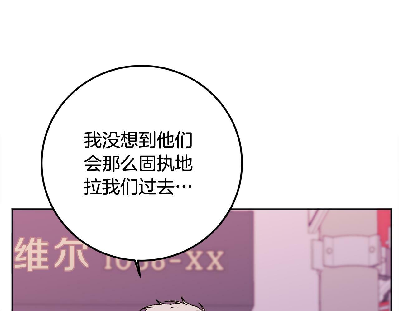 第25话 不能公开的关系45