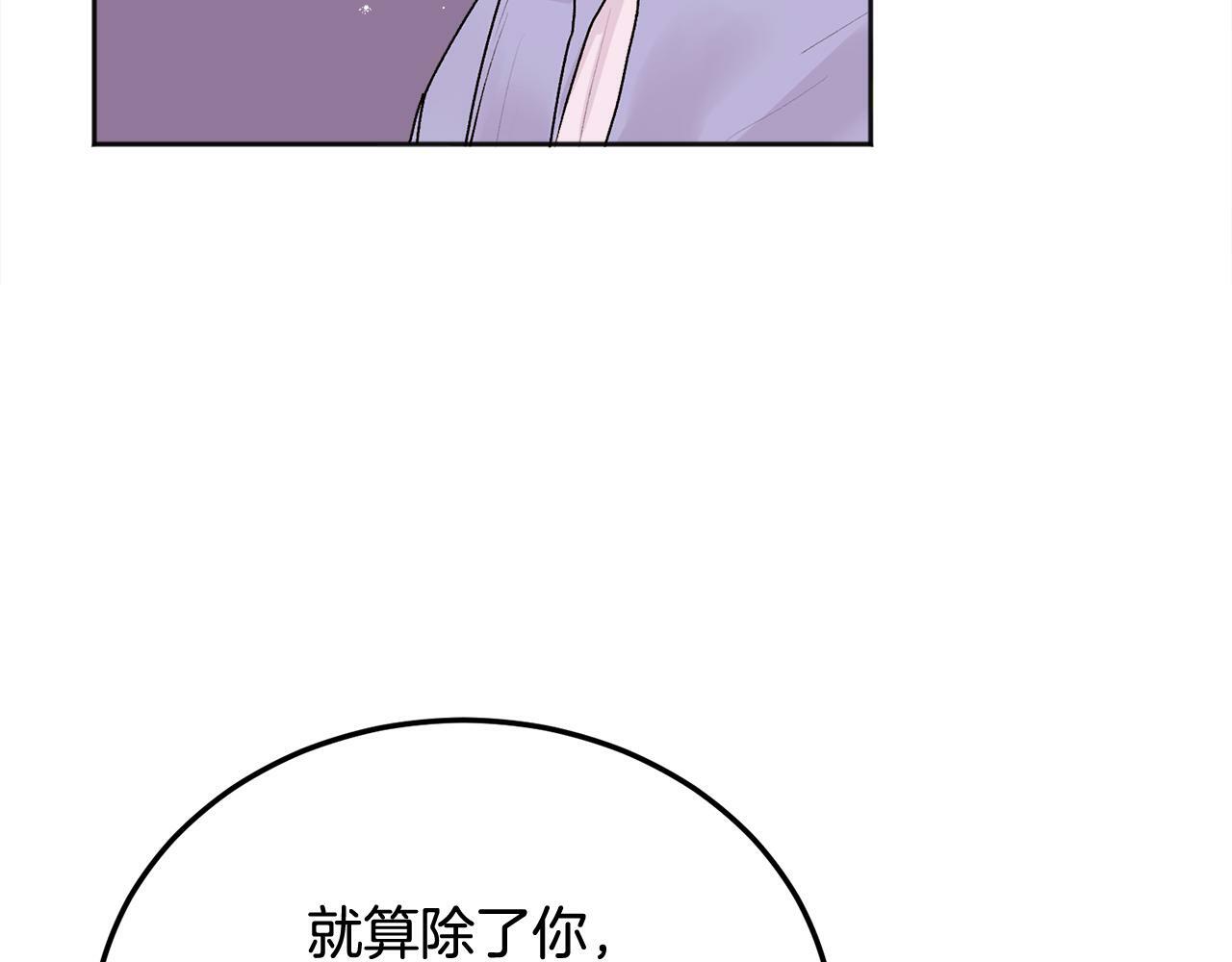 第25话 不能公开的关系61