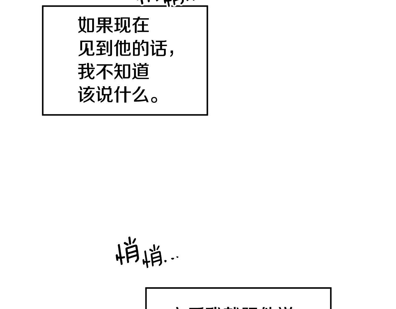 第7话 女人？53