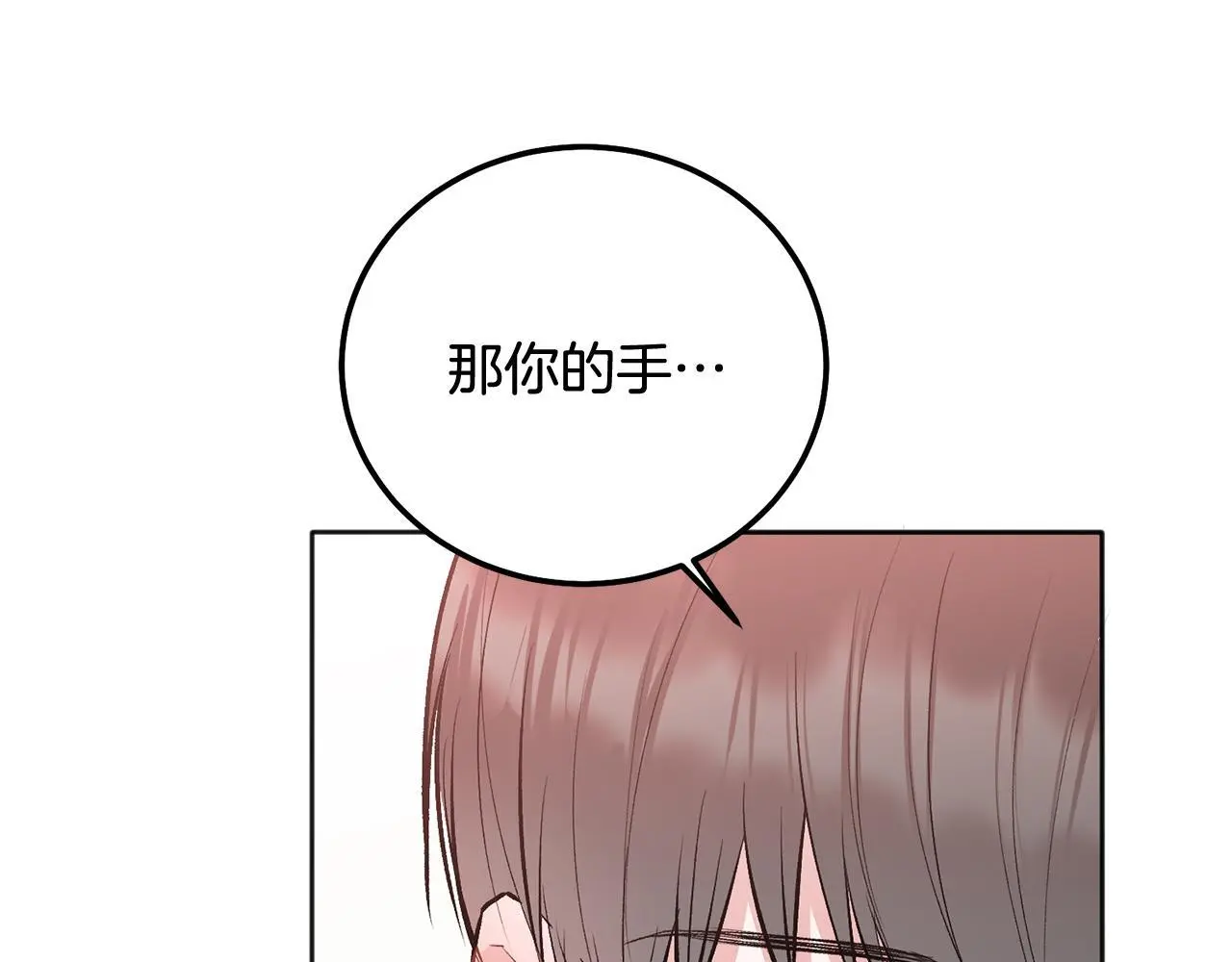 第43话 冲动了20