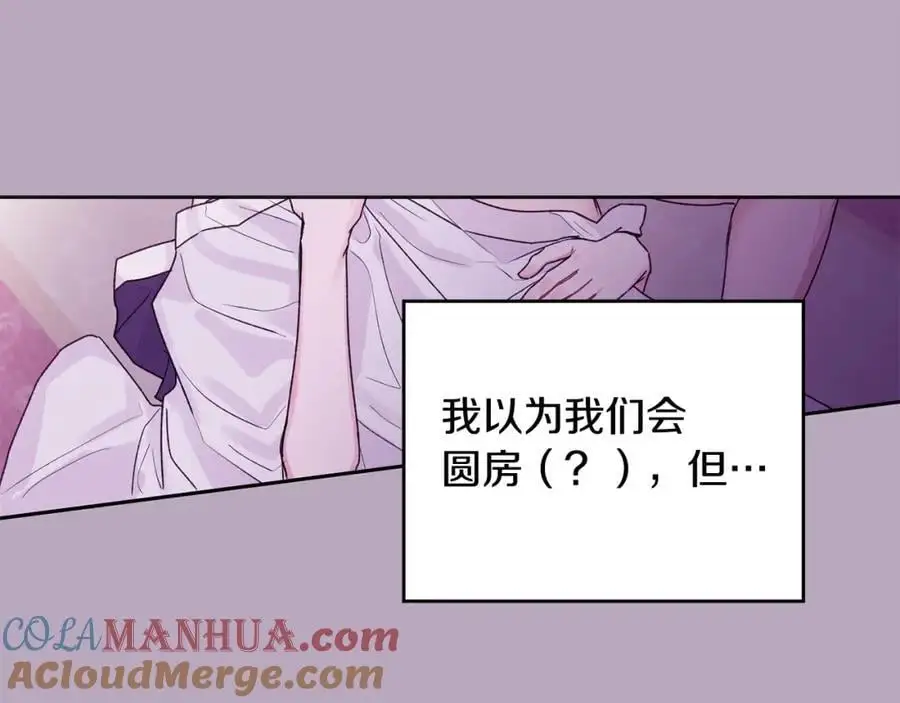 特别番外一 害羞的男仆60