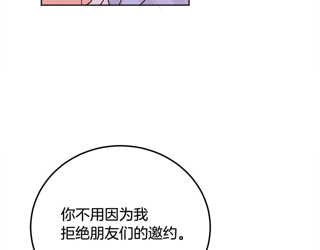 第25话 不能公开的关系50