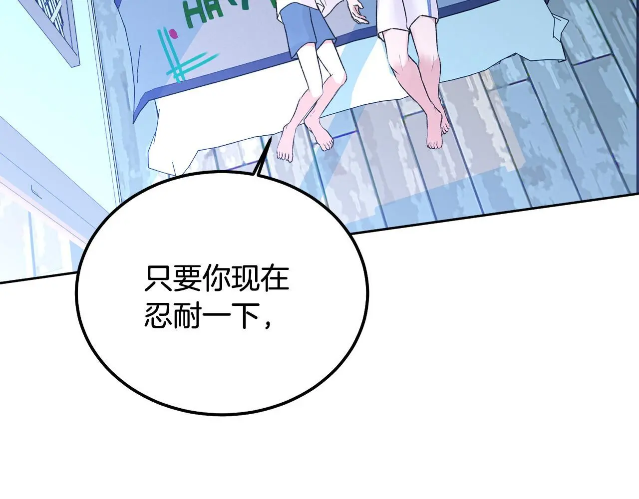 番外一 蜜月旅行140