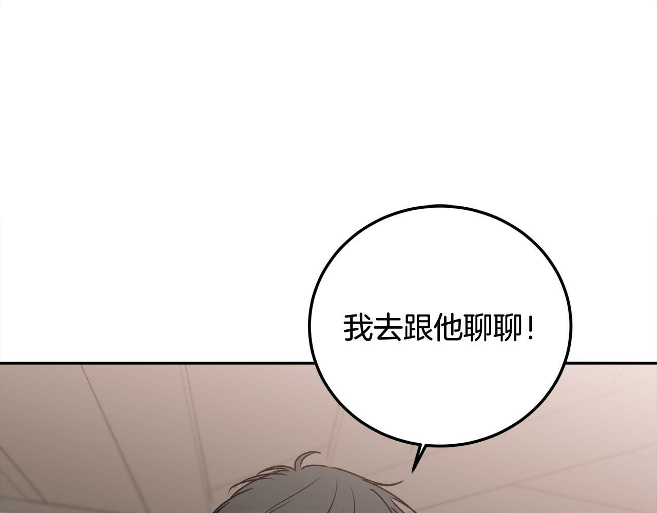 第29话 他有对象了82