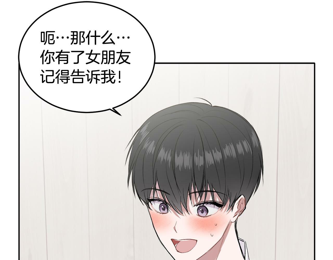 第4话 新欢95