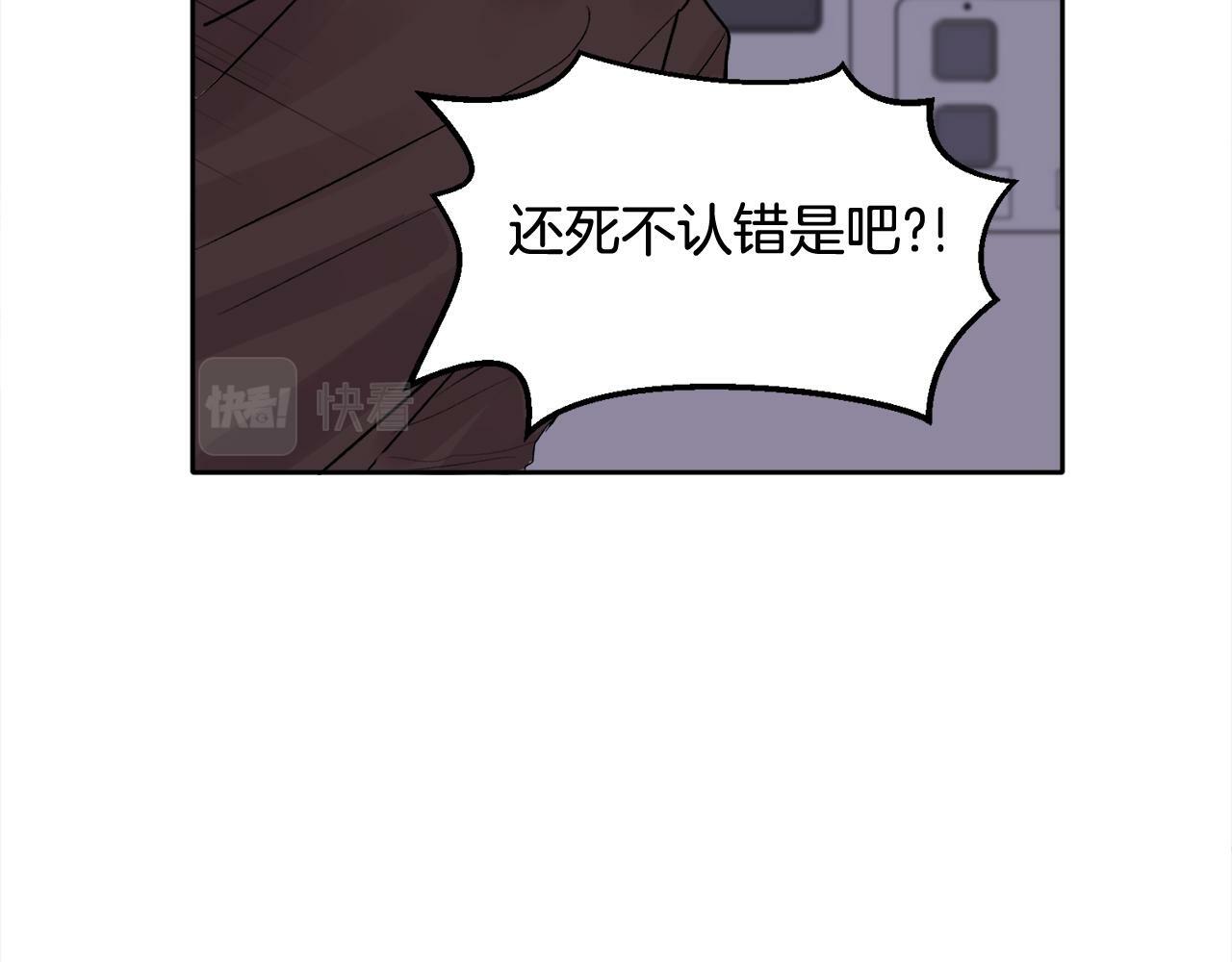 第1话 吸渣体质51