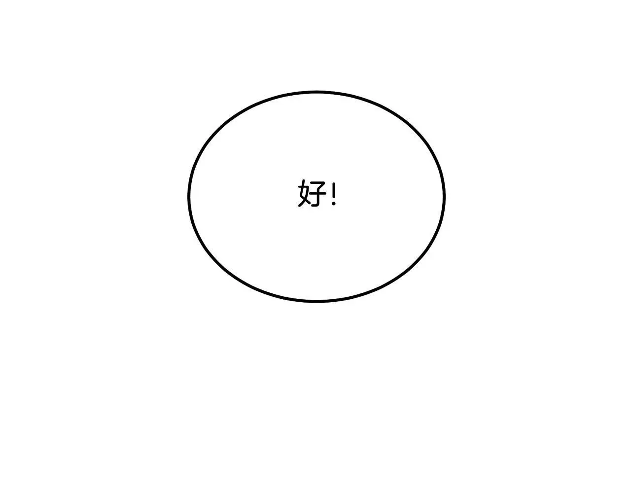 第43话 冲动了96