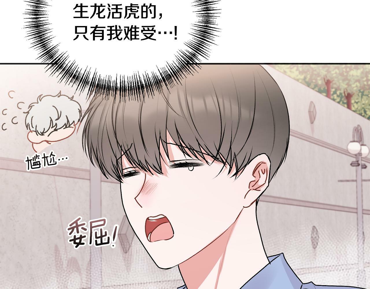 第24话 霸道小狼狗太撩了52