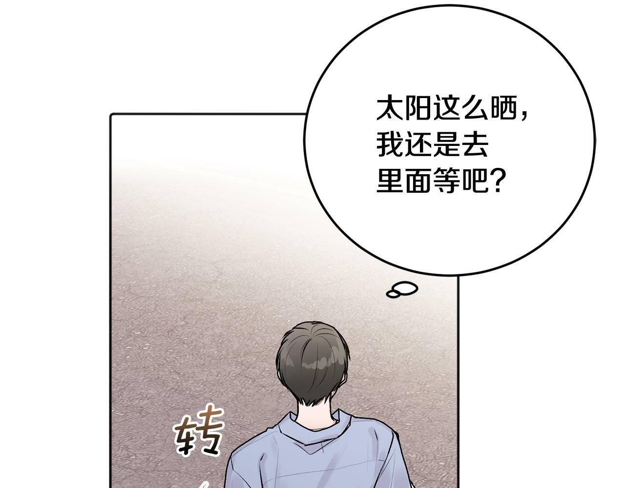 第24话 霸道小狼狗太撩了45