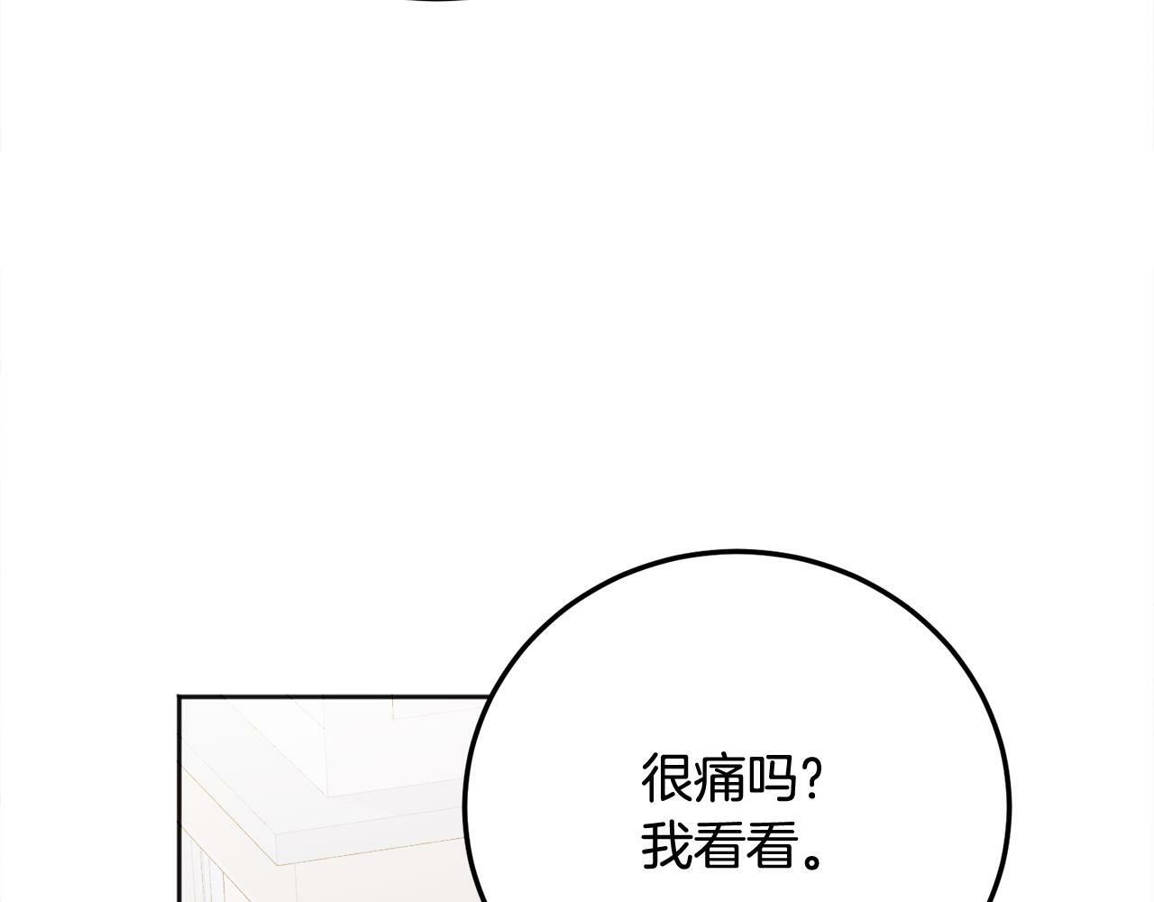 第24话 霸道小狼狗太撩了71