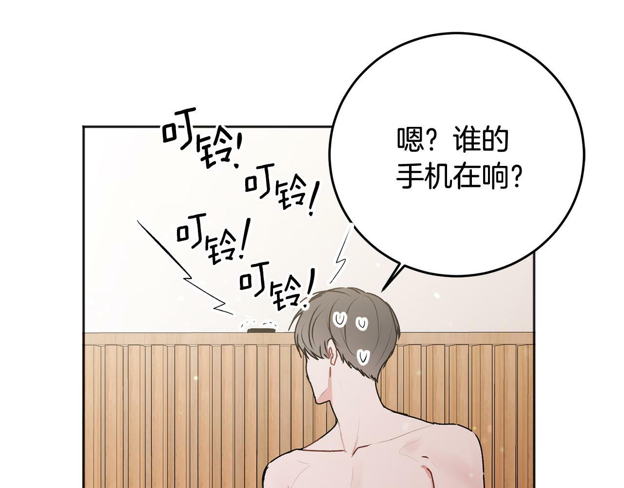 第24话 霸道小狼狗太撩了32