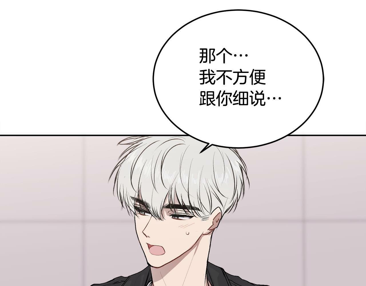 第14话 渣男来电29