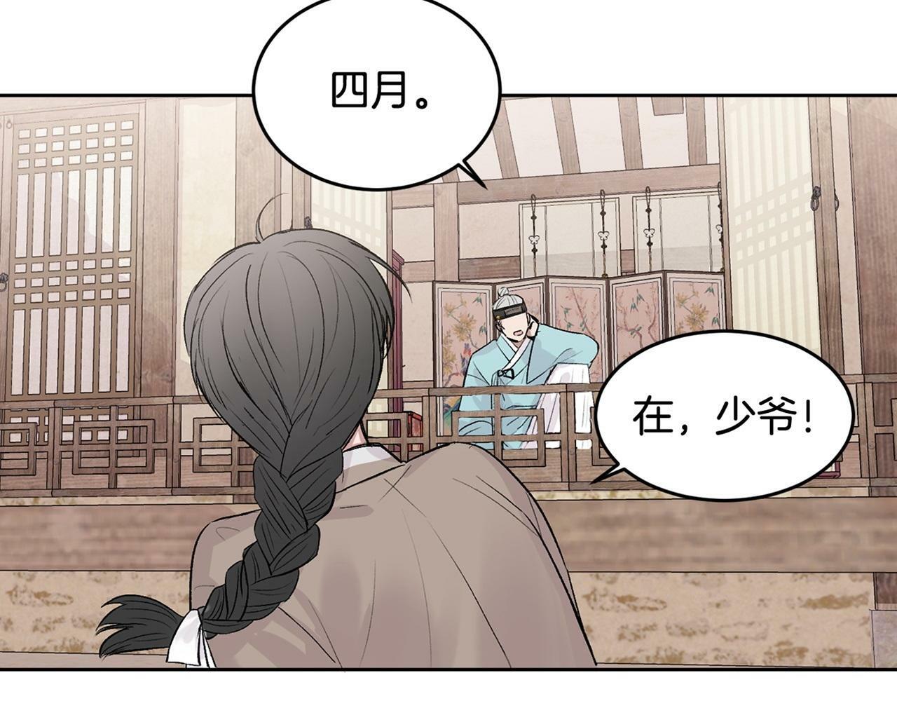 第21话 初见172