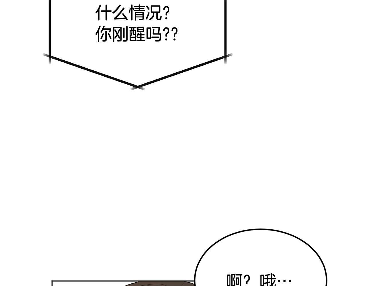 第22话 甜蜜的借宿11