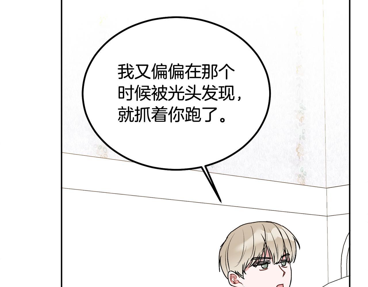 第36话 莫名其妙被带回家24