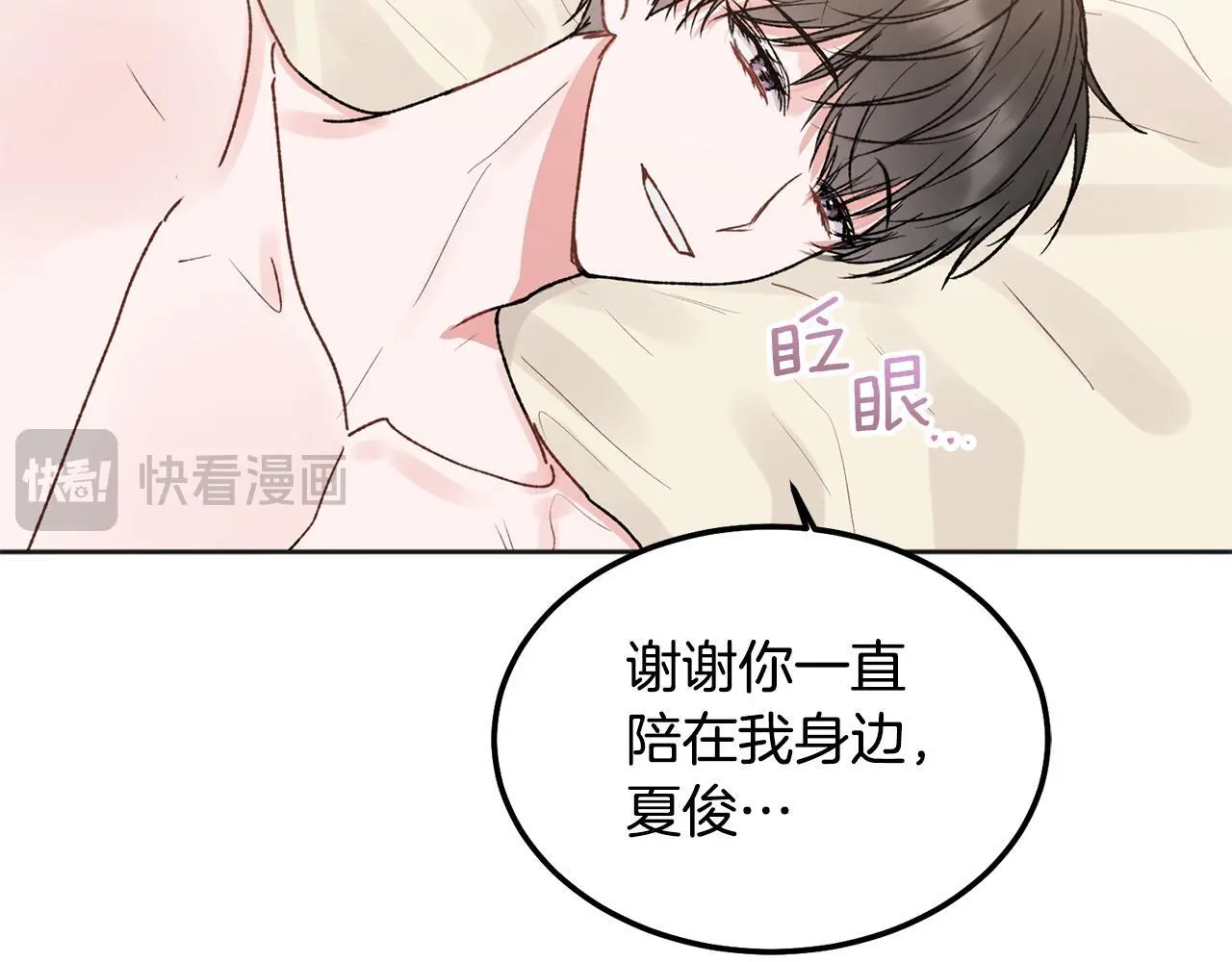 番外四 好事发生44