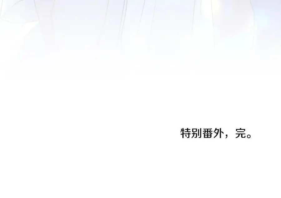 特别番外二 美好的希冀127