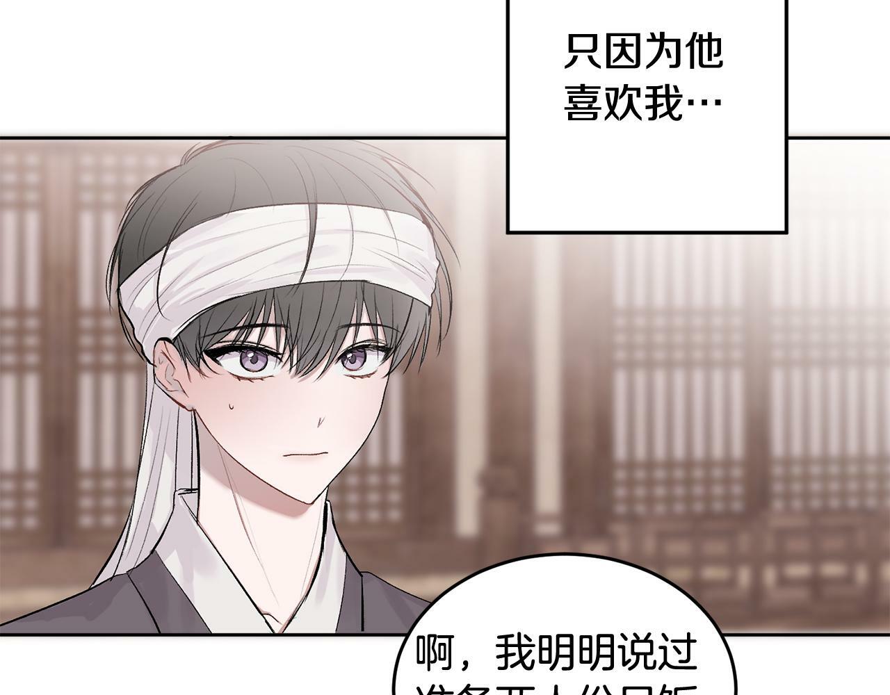 特别篇 男仆与少爷20