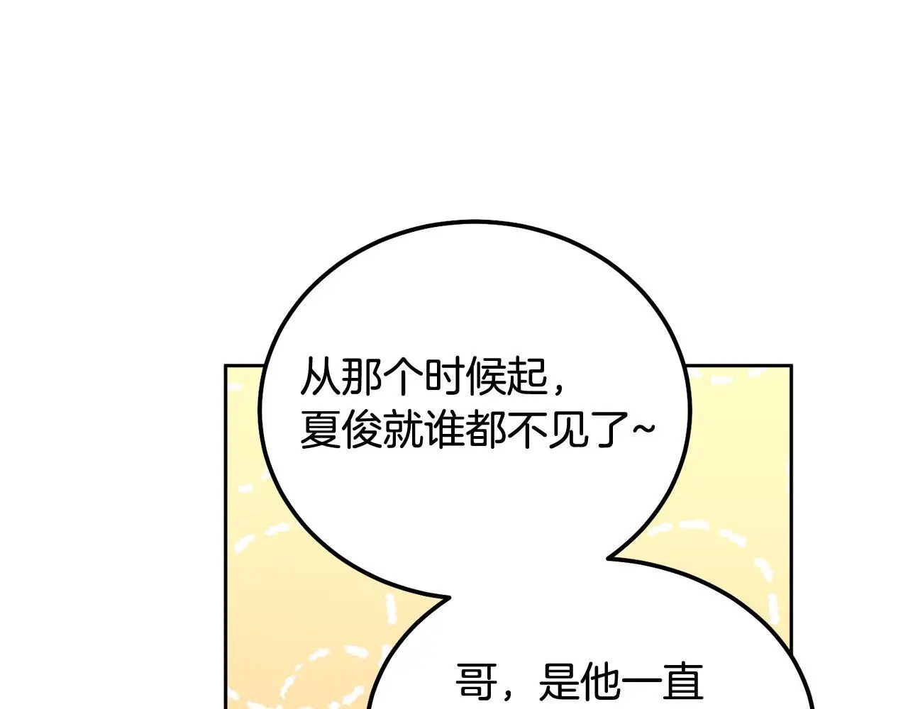完结话 因为有你88