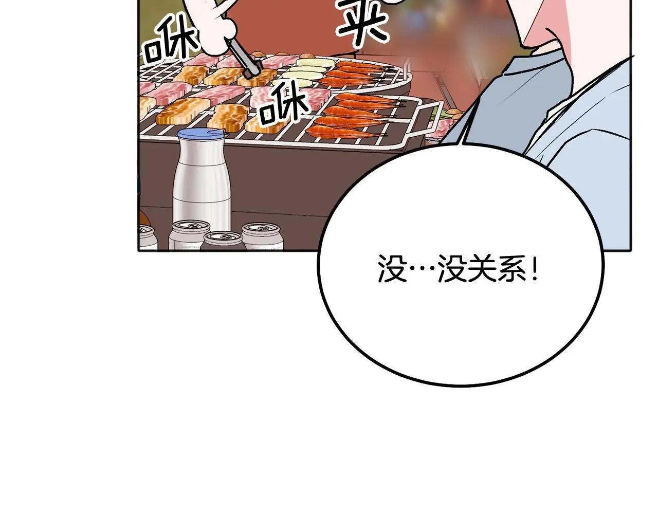 完结话 因为有你77