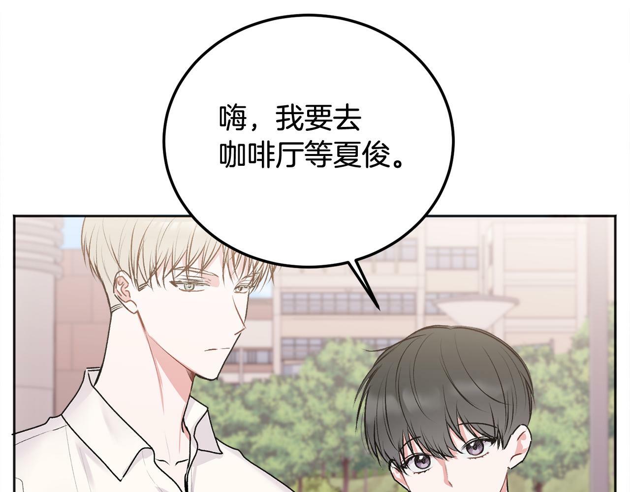 第26话 情敌上线76