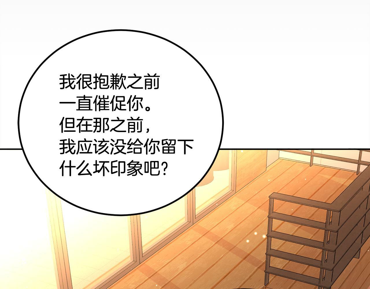 第29话 他有对象了61